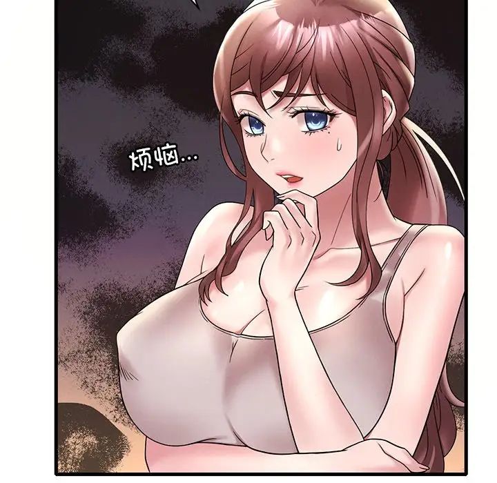 渴望占有她第23話