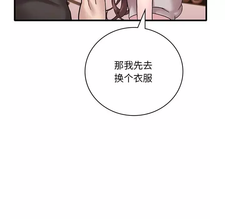 渴望占有她-第23話 - 图片 33