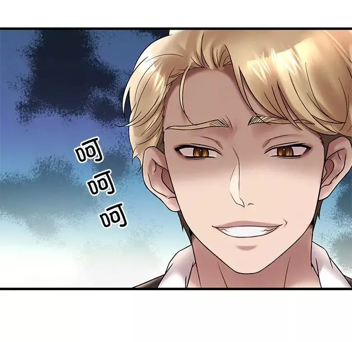 渴望占有她-第23話 - 图片 37