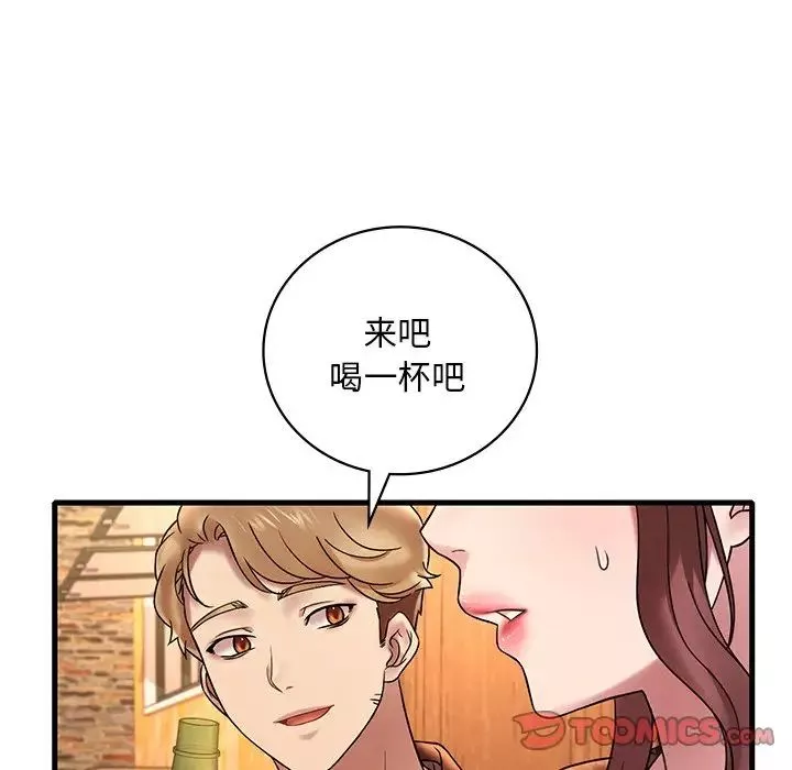 渴望占有她-第23話 - 图片 48