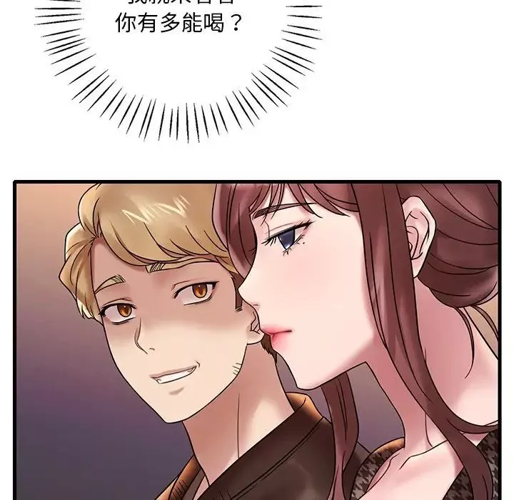 渴望占有她-第23話 - 图片 46