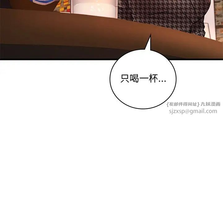 渴望占有她第23話