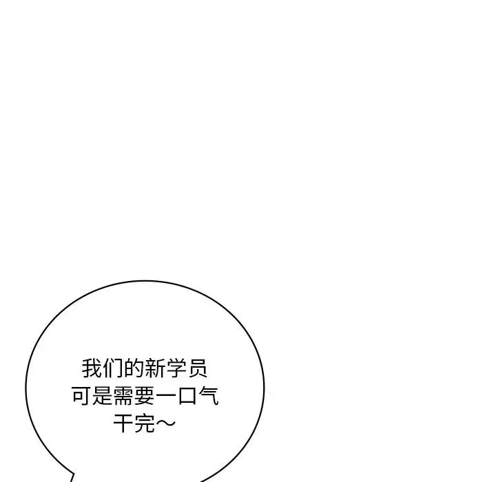 渴望占有她-第23話 - 图片 56