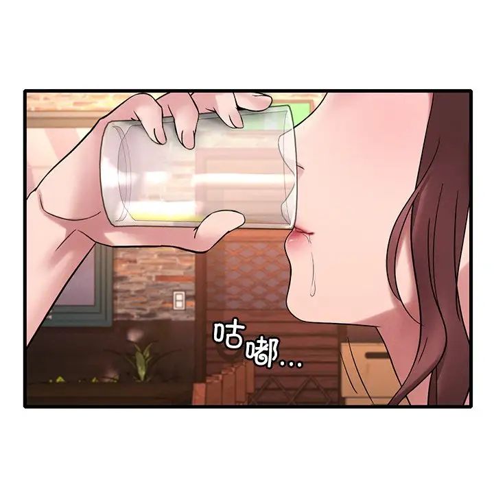 渴望占有她第23話