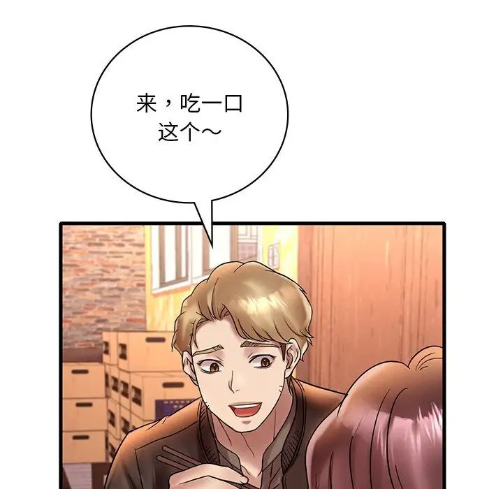 渴望占有她第23話