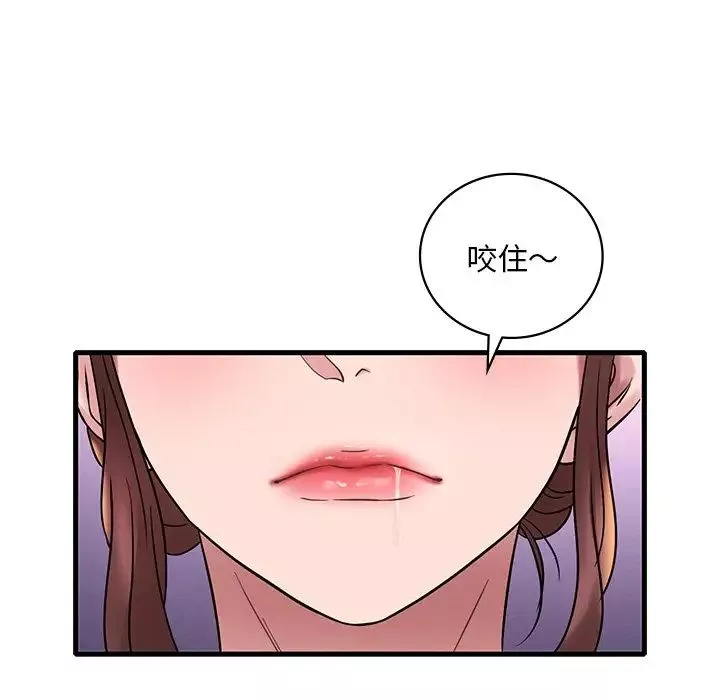 渴望占有她-第23話 - 图片 82