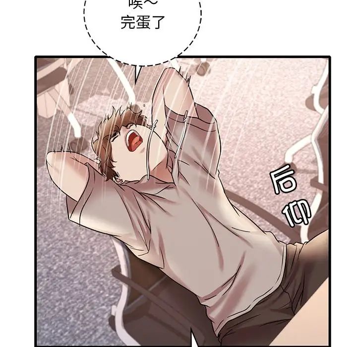 渴望占有她第23話