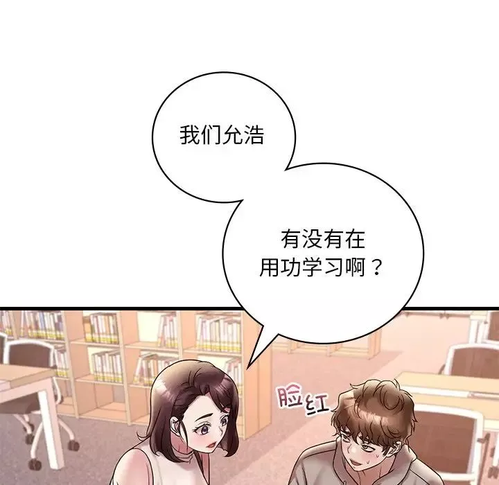 渴望占有她-第23話 - 图片 98
