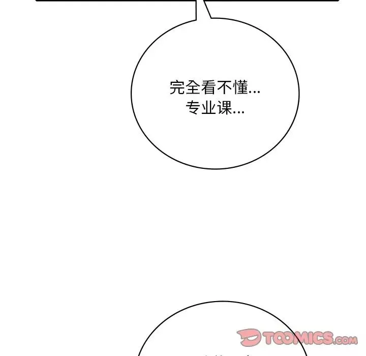渴望占有她-第23話 - 图片 93
