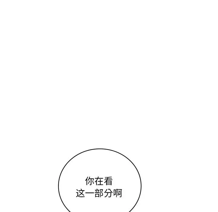 渴望占有她第23話