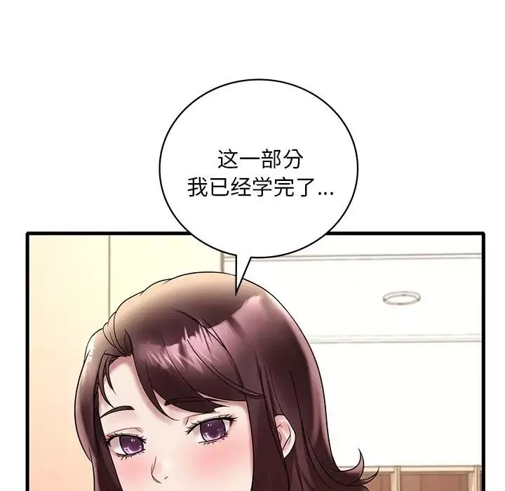 渴望占有她-第23話 - 图片 103