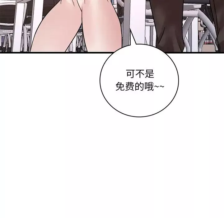 渴望占有她-第23話 - 图片 109