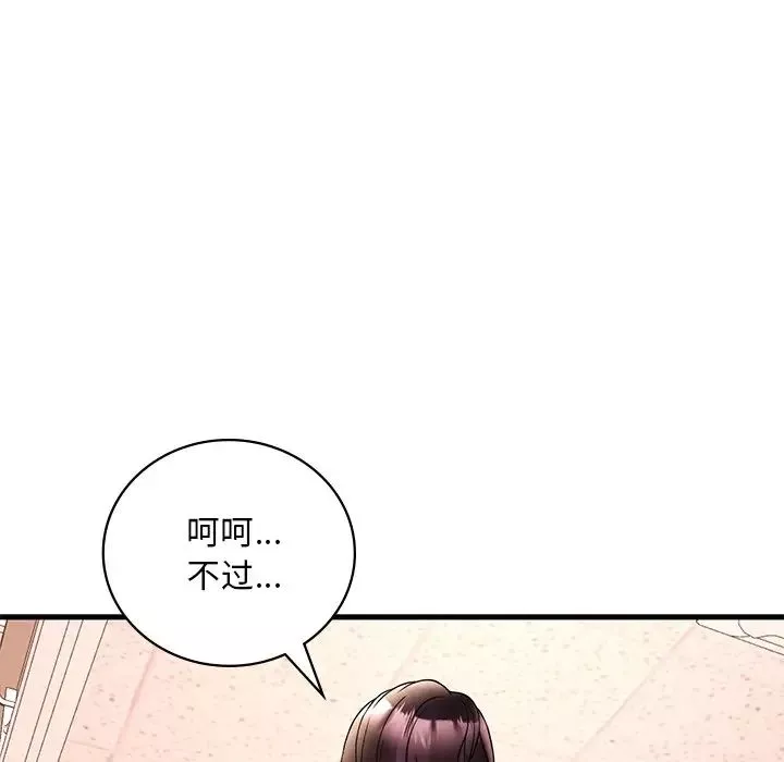 渴望占有她-第23話 - 图片 107