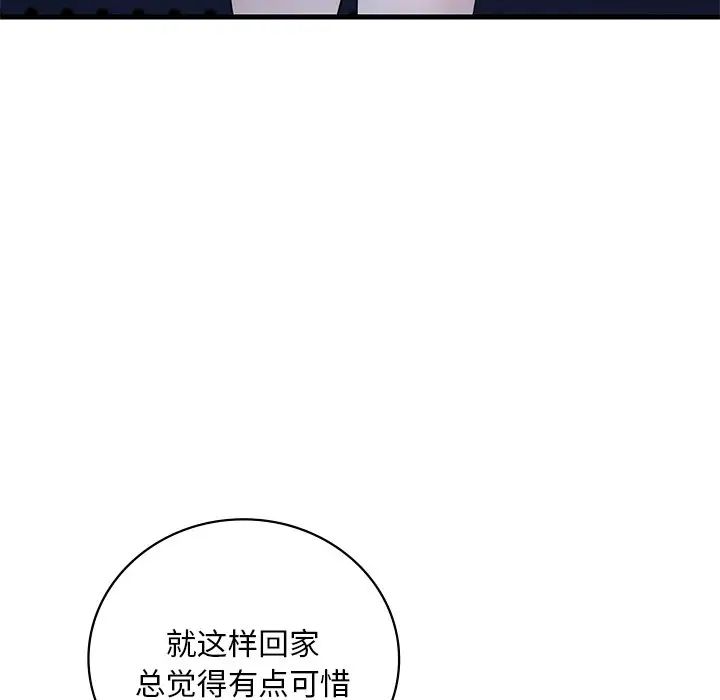 渴望占有她第23話