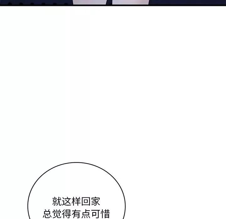 渴望占有她-第23話 - 图片 117