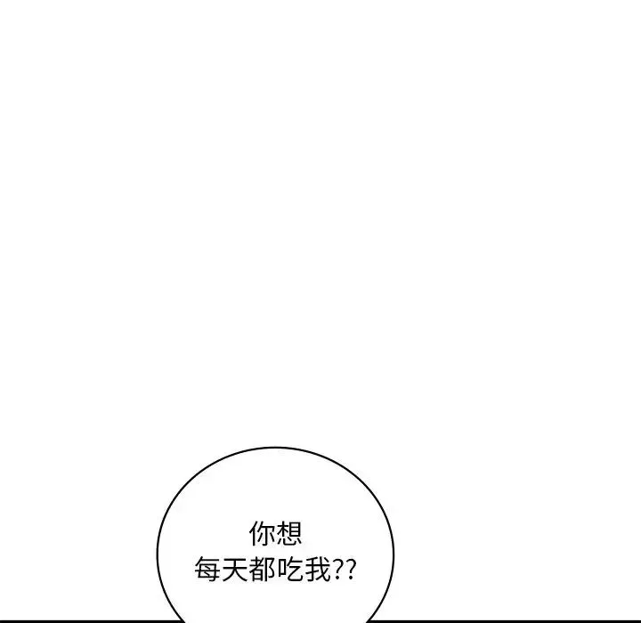 渴望占有她-第23話 - 图片 123