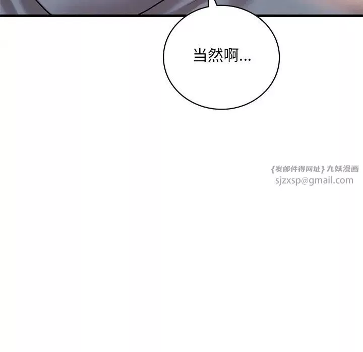 渴望占有她-第23話 - 图片 127
