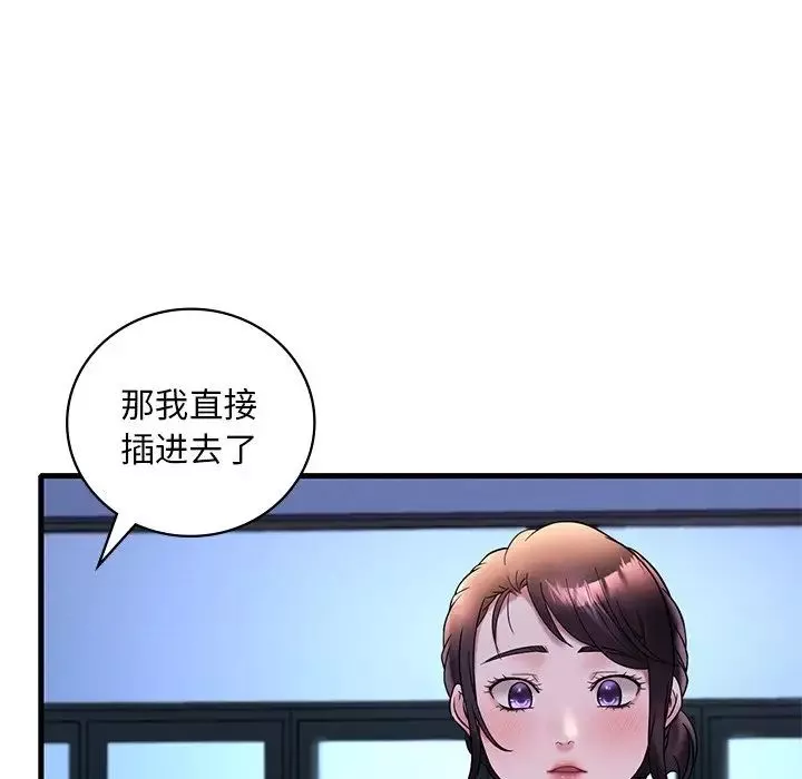 渴望占有她-第23話 - 图片 133