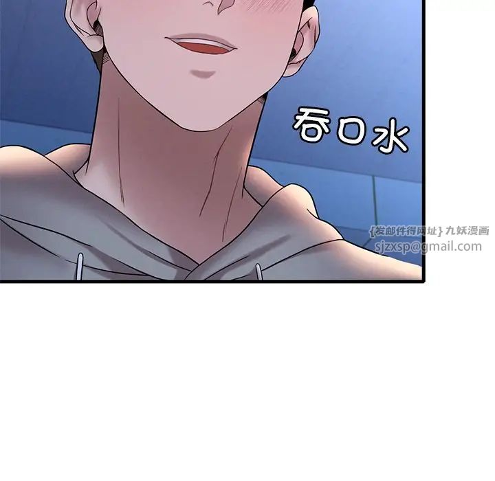 渴望占有她第23話