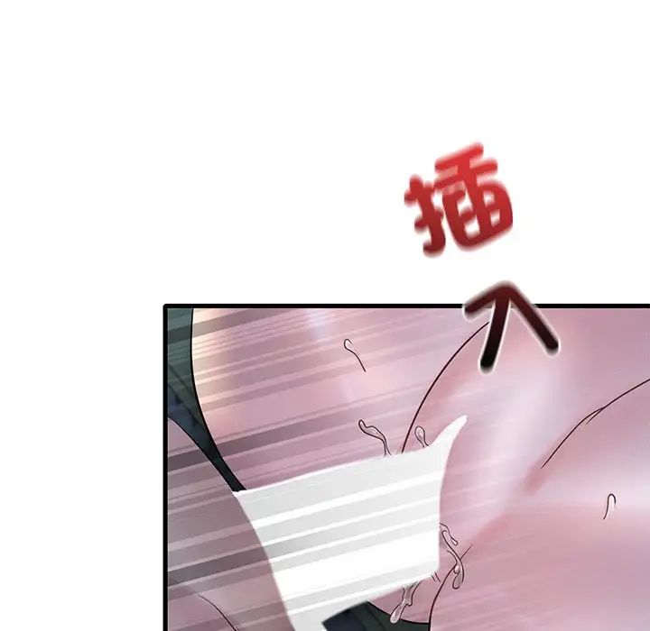 渴望占有她第23話