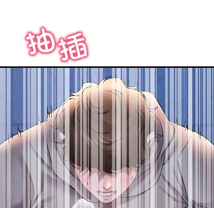 渴望占有她第23話