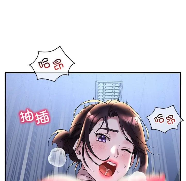 渴望占有她第23話