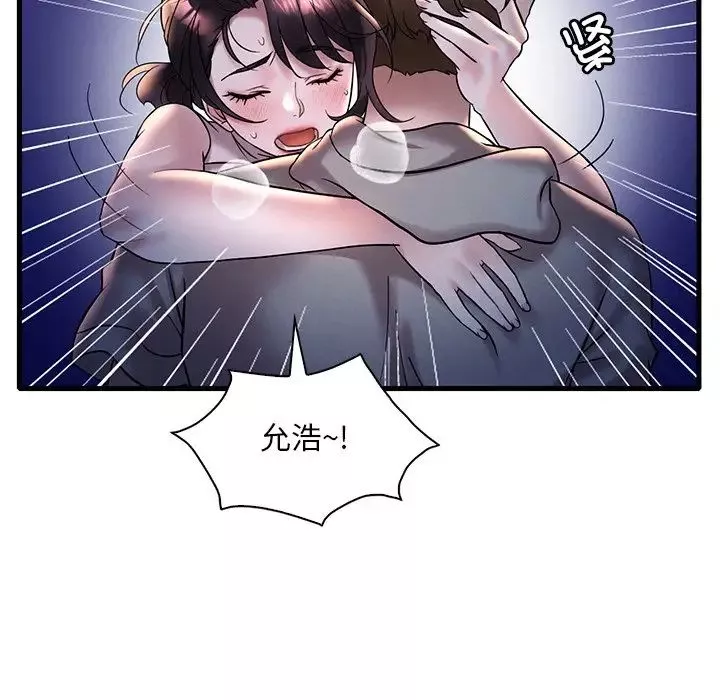渴望占有她-第23話 - 图片 148