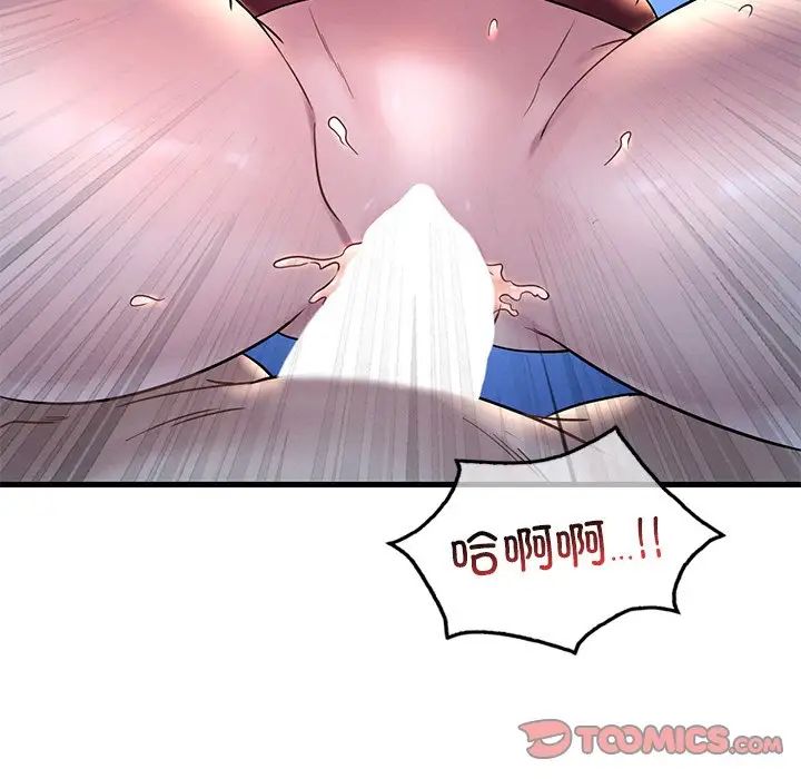 渴望占有她第23話