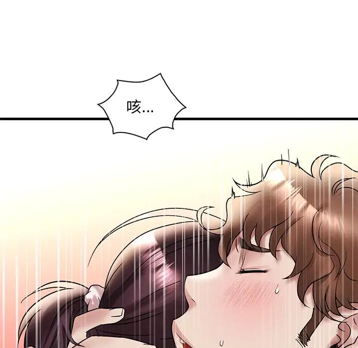 渴望占有她第23話