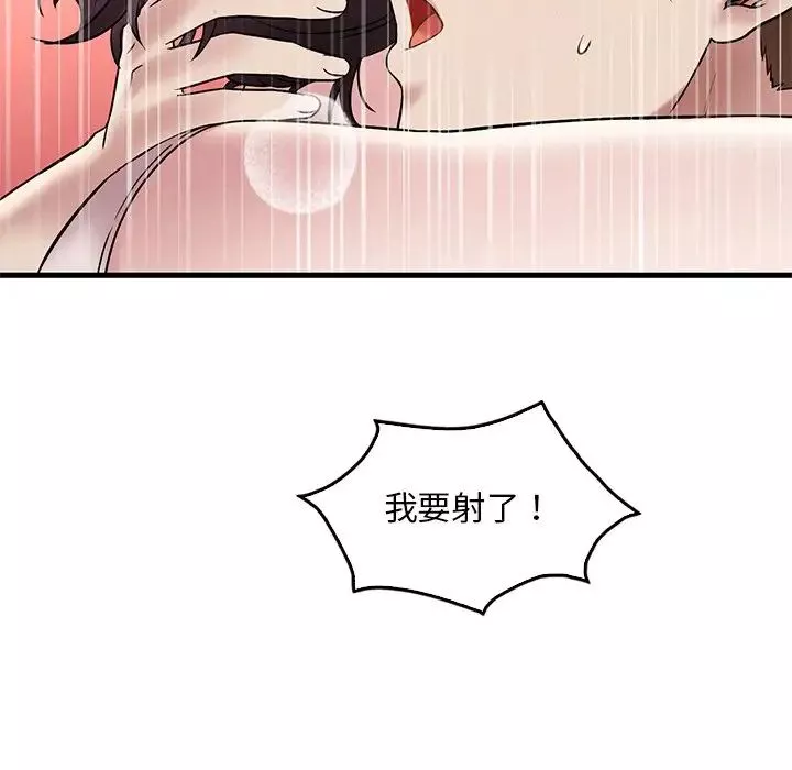 渴望占有她-第23話 - 图片 159