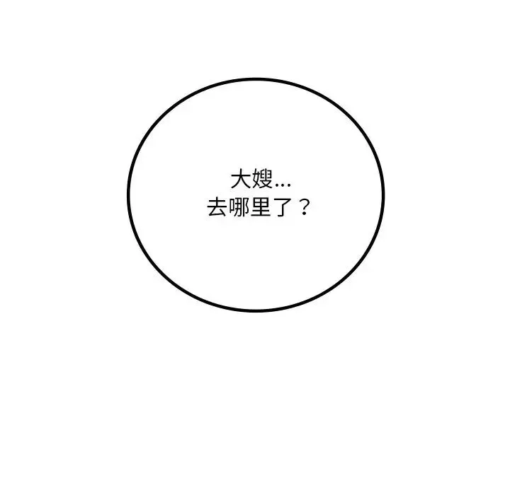渴望占有她-第23話 - 图片 176