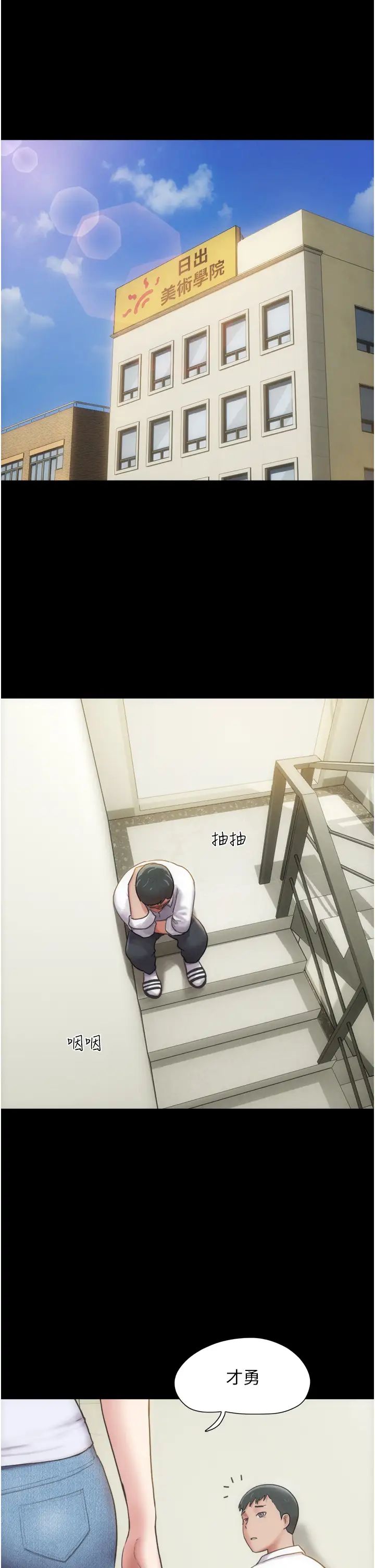 韶恩第1话-初恋变成朋友的女人瞭?!