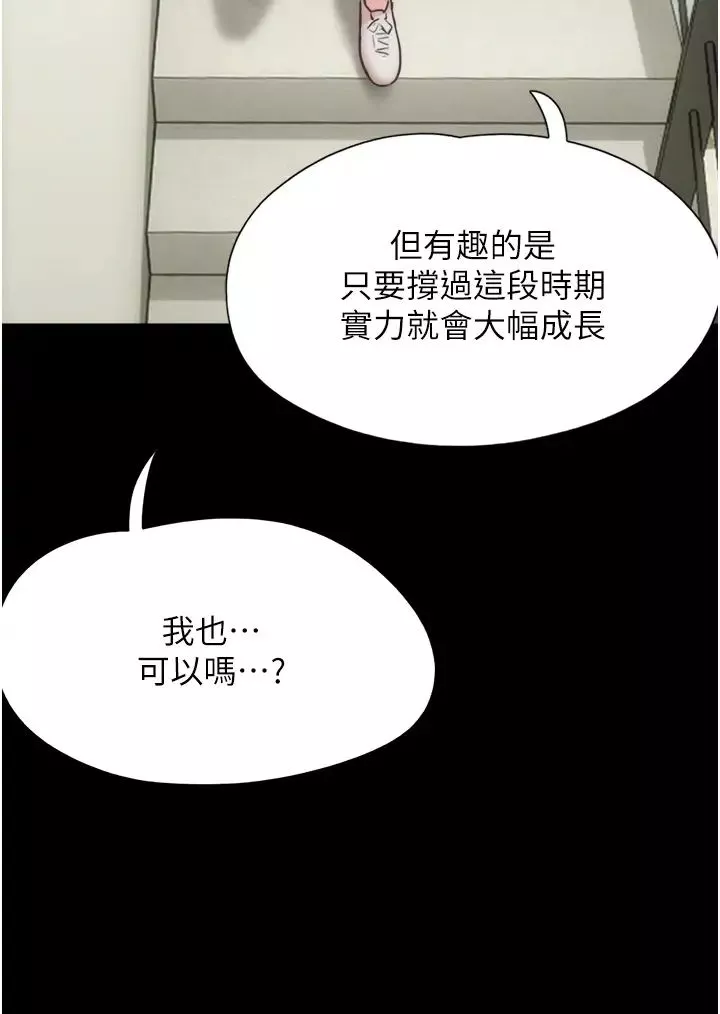韶恩-第1话-初恋变成朋友的女人瞭?! - 图片 8