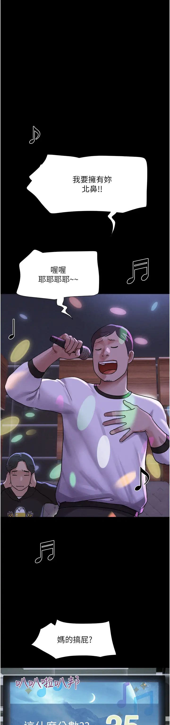 韶恩第1话-初恋变成朋友的女人瞭?!