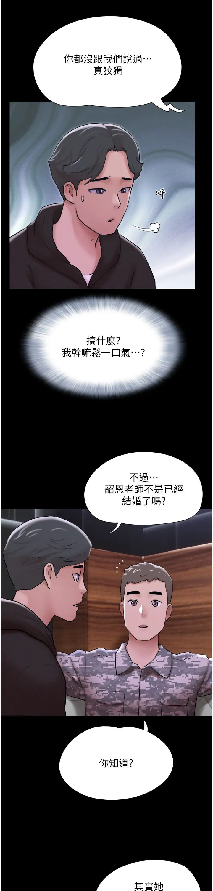 韶恩第1话-初恋变成朋友的女人瞭?!