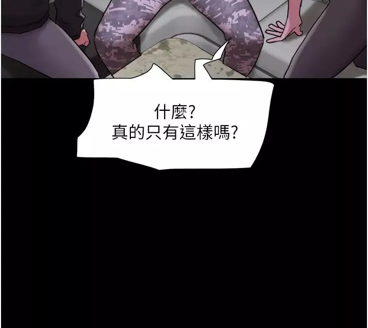 韶恩-第1话-初恋变成朋友的女人瞭?! - 图片 29