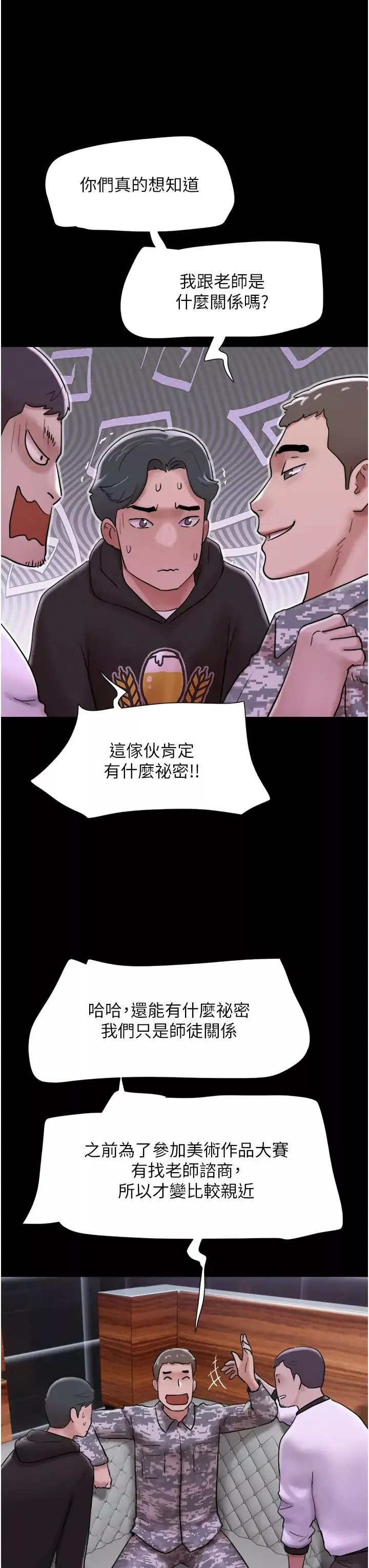 韶恩-第1话-初恋变成朋友的女人瞭?! - 图片 28