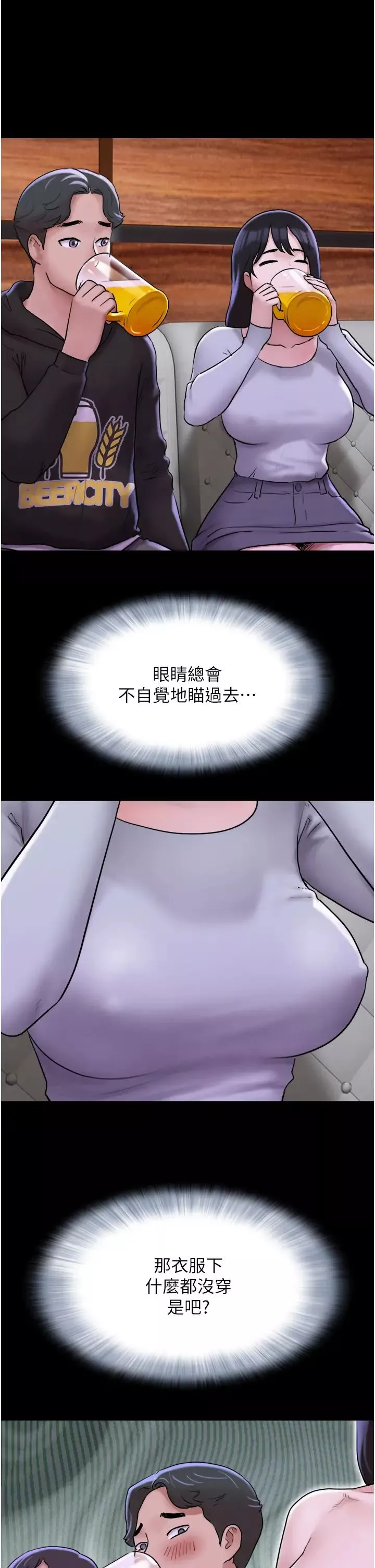 韶恩第1話-初戀變成朋友的女人瞭?!