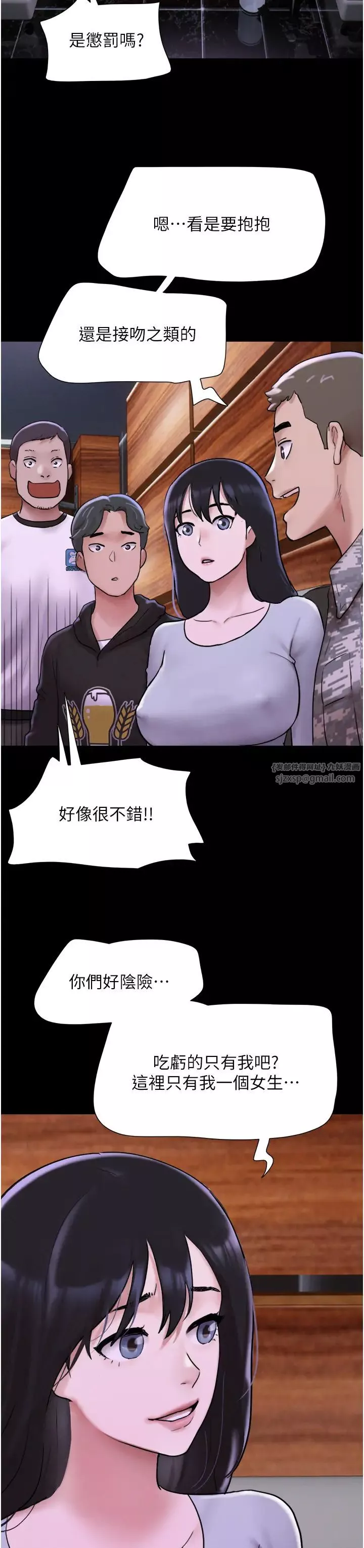 韶恩-第1话-初恋变成朋友的女人瞭?! - 图片 36