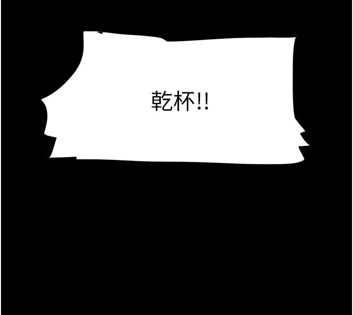 韶恩-第1话-初恋变成朋友的女人瞭?! - 图片 33