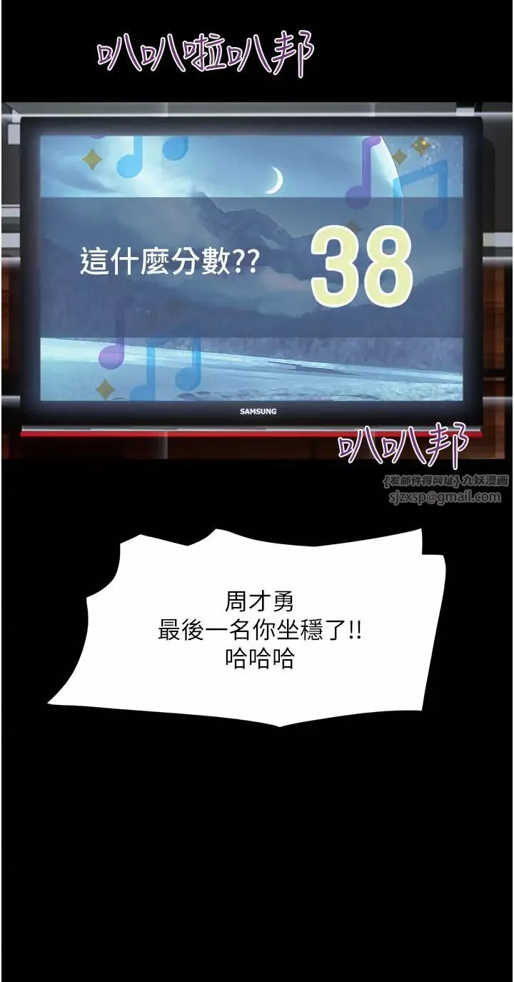 韶恩-第1话-初恋变成朋友的女人瞭?! - 图片 45