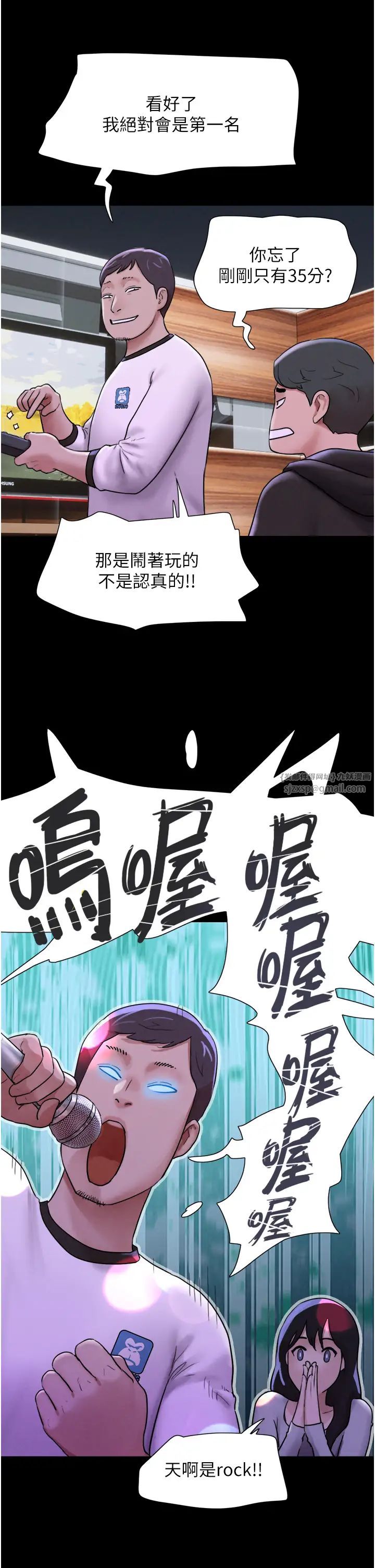 韶恩第1话-初恋变成朋友的女人瞭?!