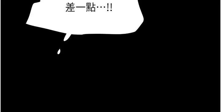韶恩-第1话-初恋变成朋友的女人瞭?! - 图片 50