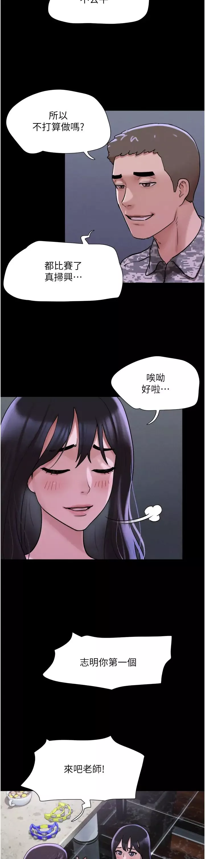 韶恩第1話-初戀變成朋友的女人瞭?!