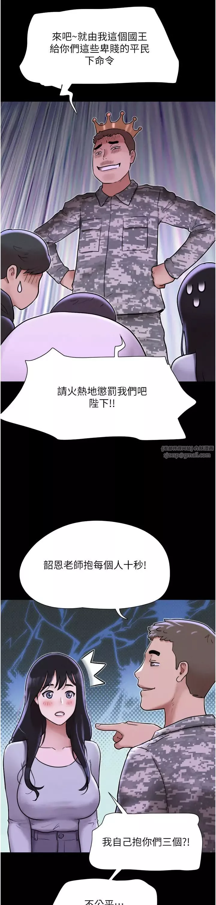 韶恩-第1话-初恋变成朋友的女人瞭?! - 图片 51