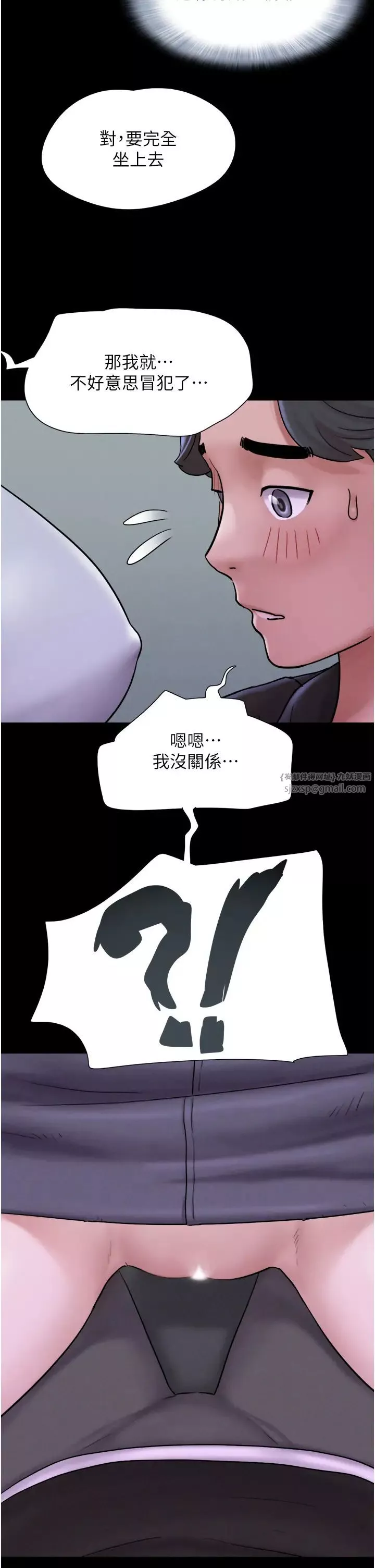 韶恩-第1话-初恋变成朋友的女人瞭?! - 图片 56