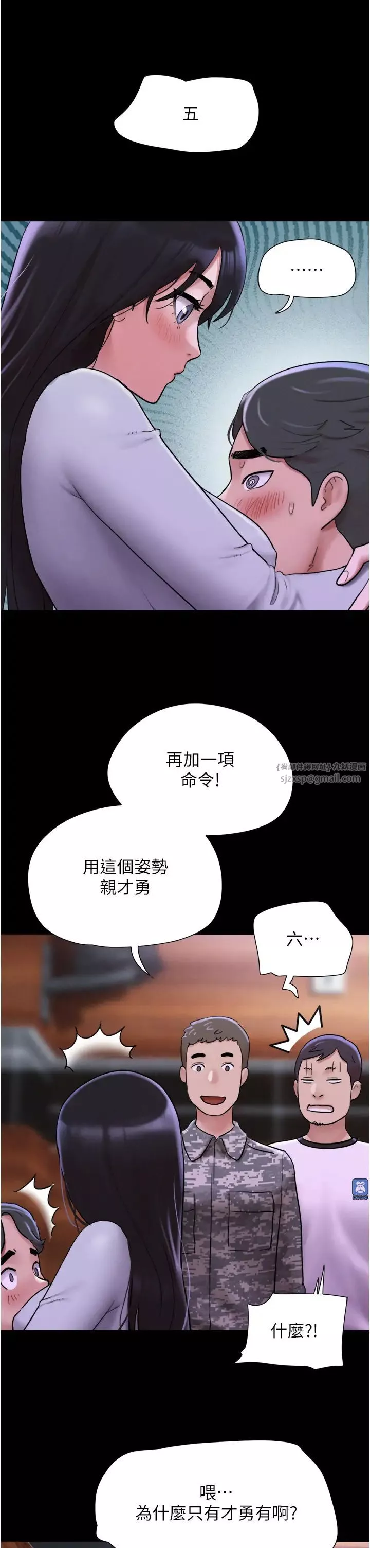 韶恩-第1话-初恋变成朋友的女人瞭?! - 图片 60
