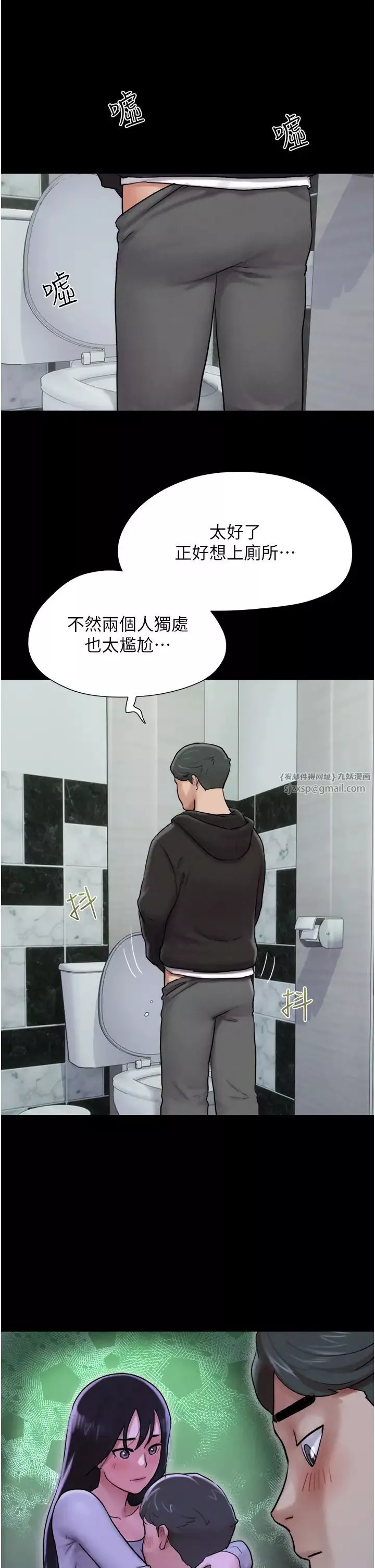 韶恩-第1话-初恋变成朋友的女人瞭?! - 图片 68