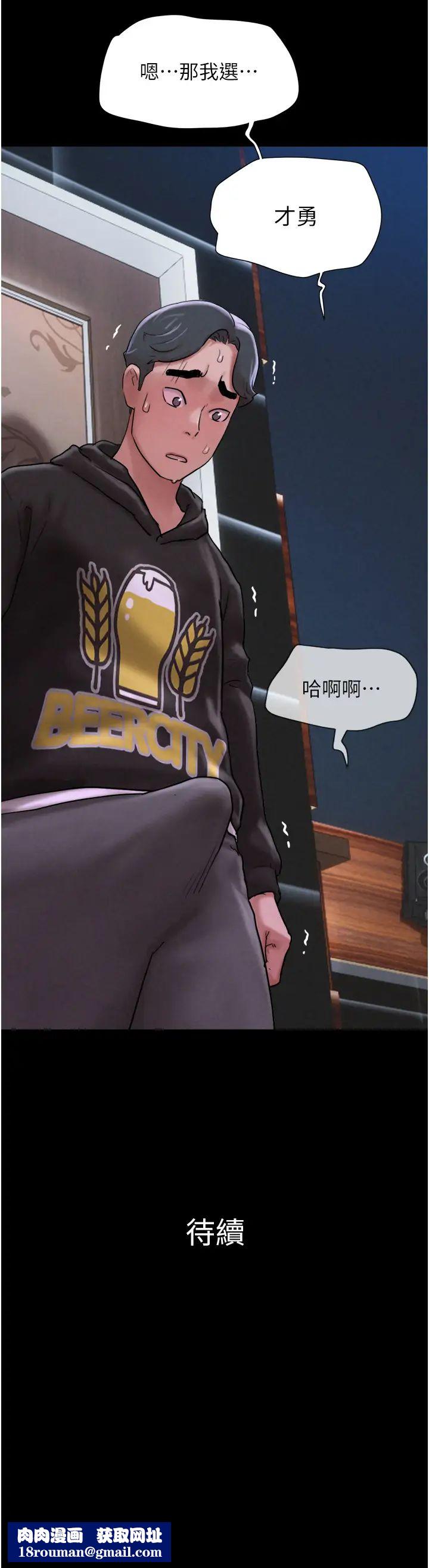 韶恩第1话-初恋变成朋友的女人瞭?!