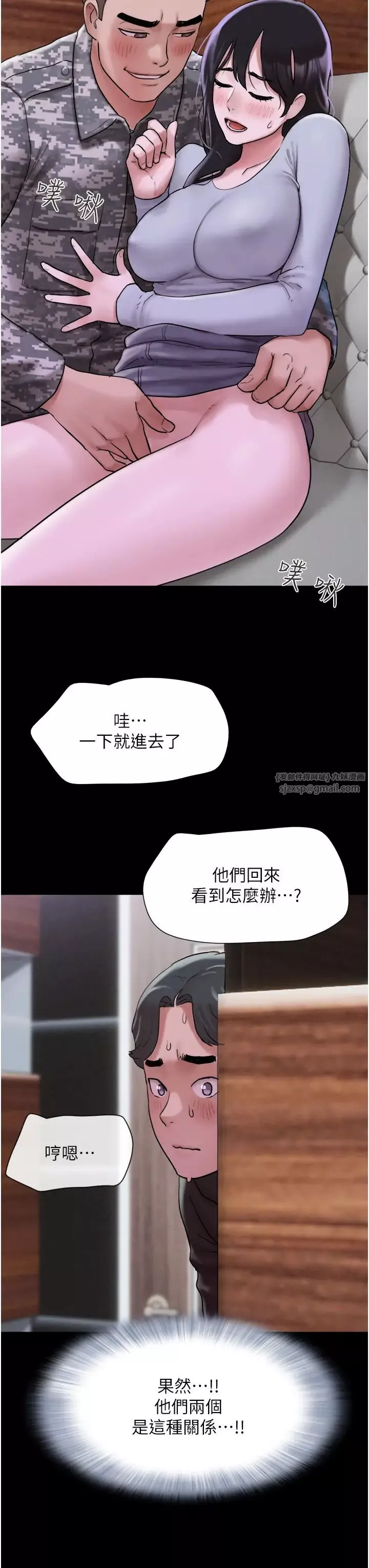 韶恩-第1话-初恋变成朋友的女人瞭?! - 图片 75